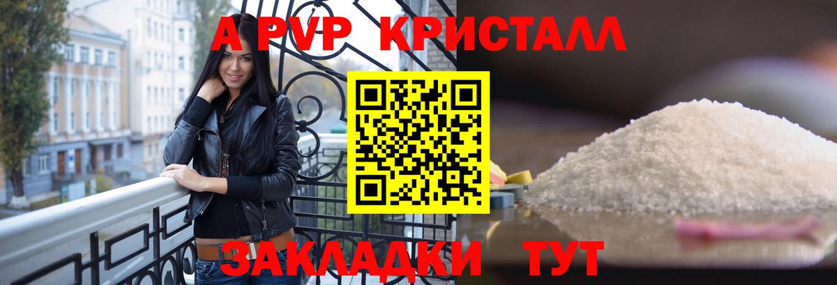 Alpha-PVP  Alfa_PVP кристаллы  А ПВП СК  Красный Сулин  Вход с VPN  Alpha PVP Соль 