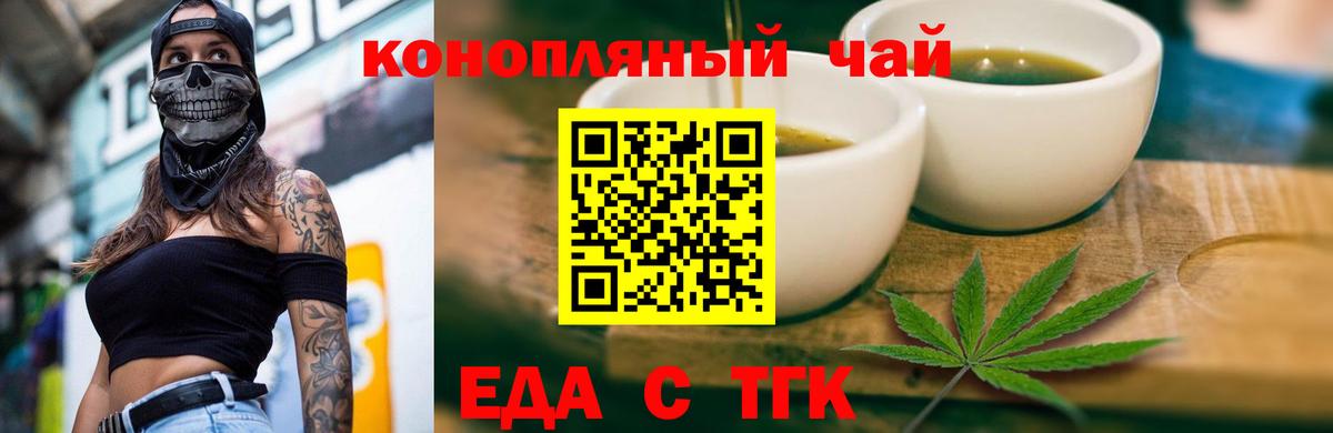 Красный Сулин  Еда ТГК марихуана  Вход с VPN 