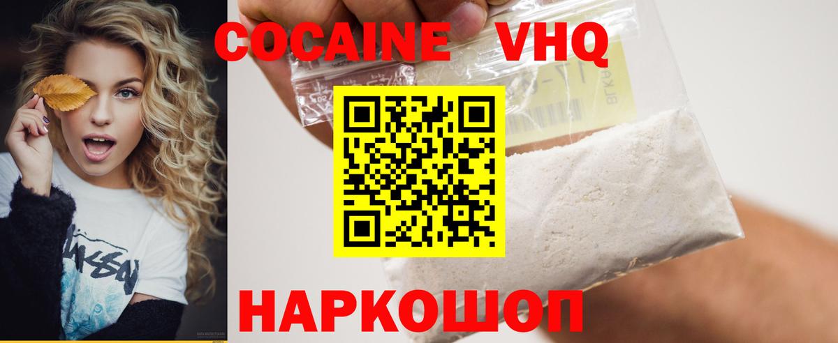 Cocaine 97% Красный Сулин