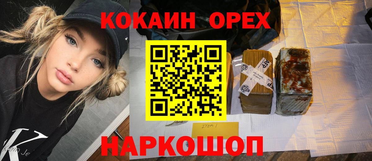 COCAIN Боливия  КОКАИН VHQ  Красный Сулин  Вход с VPN 