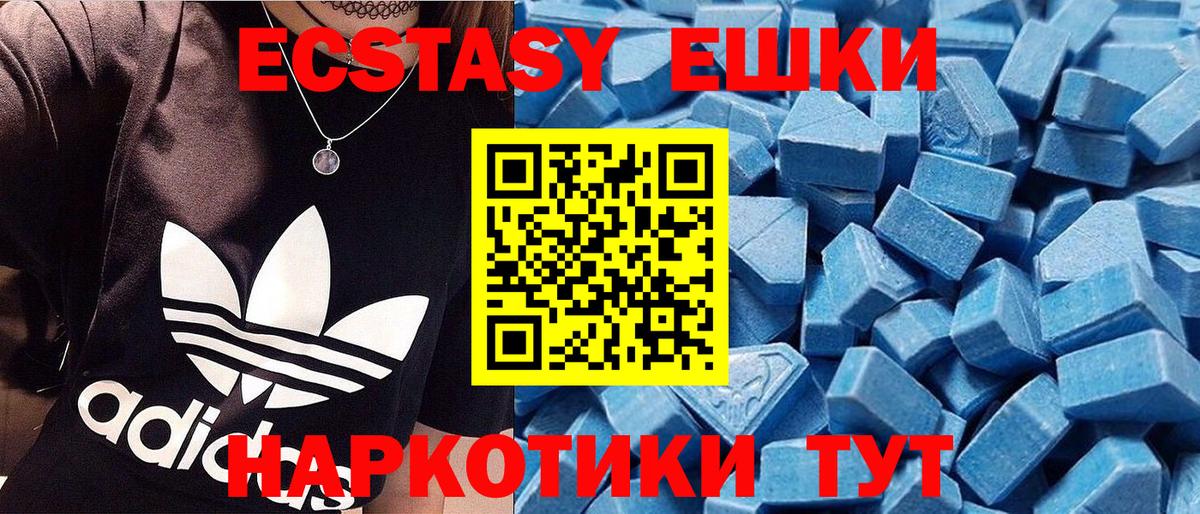 Экстази Дубай  Ecstasy 300 mg  Вход с VPN  Экстази  Красный Сулин 