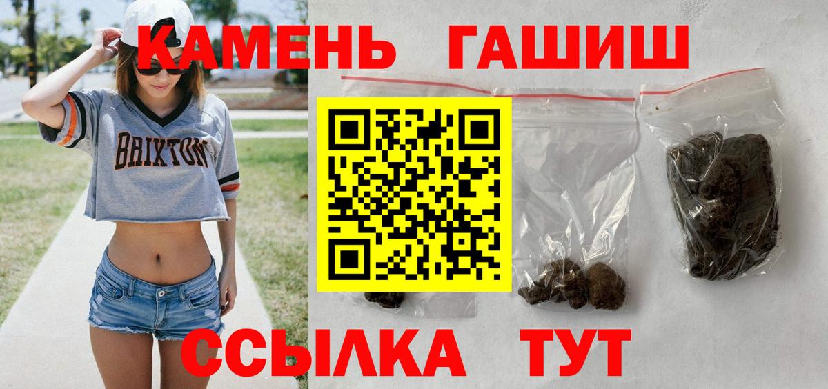 Гашиш Premium Красный Сулин