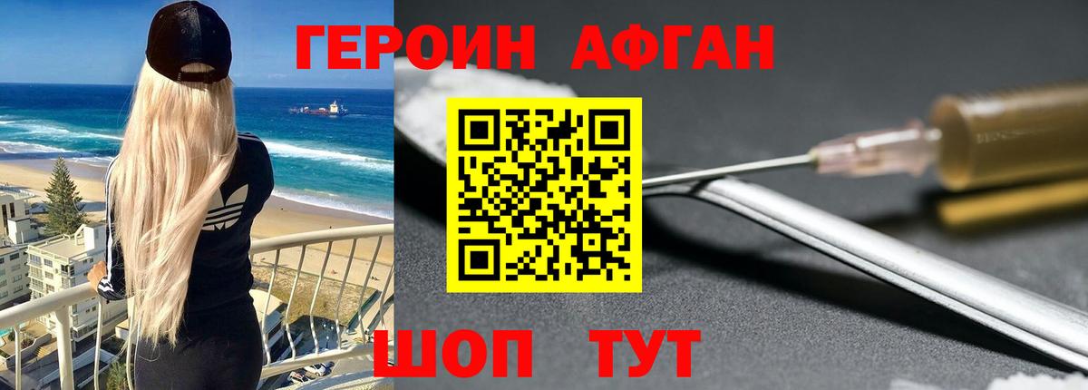 ГЕРОИН гречка Красный Сулин