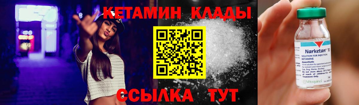 КЕТАМИН ketamine  Вход с VPN  Красный Сулин 