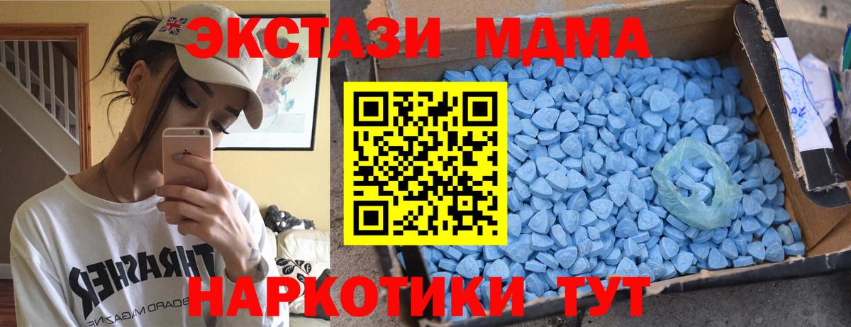 Красный Сулин  МДМА crystal  Вход с VPN 