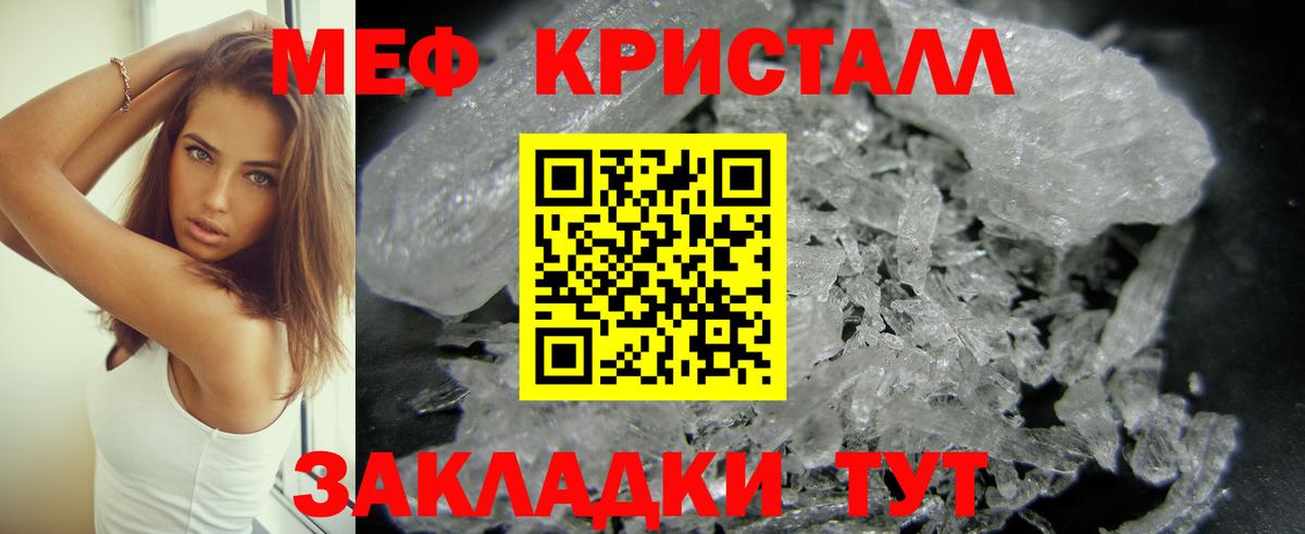Меф мяу мяу  Красный Сулин