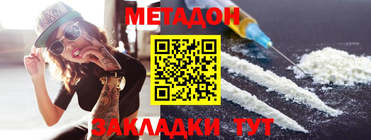 Красный Сулин  MEGA ССЫЛКА  Вход с VPN  Метадон VHQ 