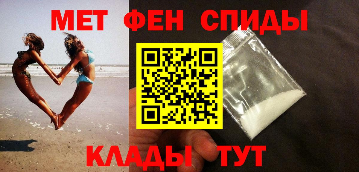 МЕТАМФЕТАМИН винт  МЕТАМФЕТАМИН винт  Первитин  Красный Сулин  Вход с VPN 