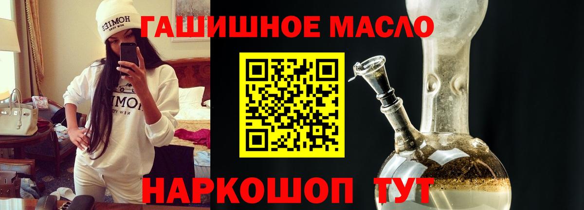 ТГК вейп с тгк Красный Сулин