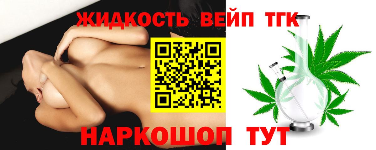 Дистиллят ТГК вейп  ТГК концентрат  MEGA вход  Красный Сулин  Вход с VPN 